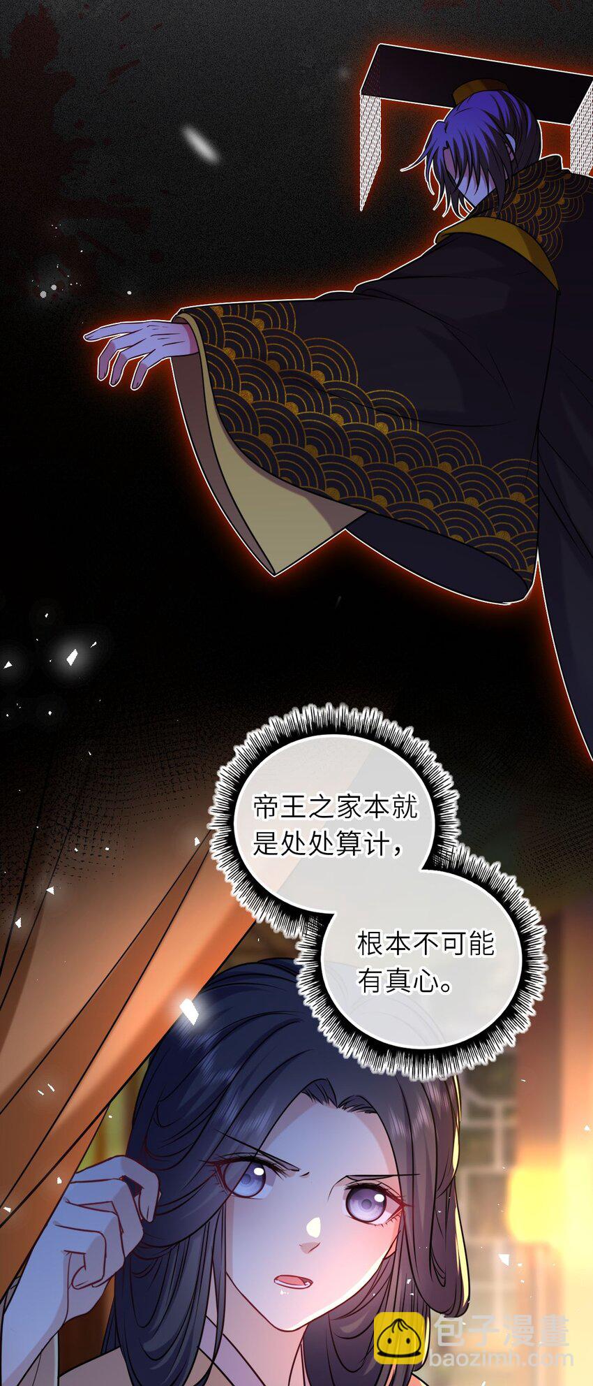 094 李代桃僵29