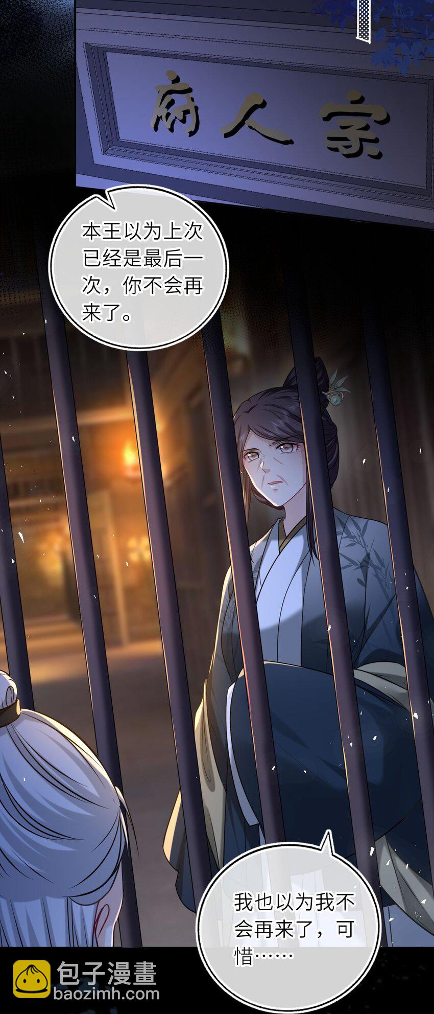 094 李代桃僵31