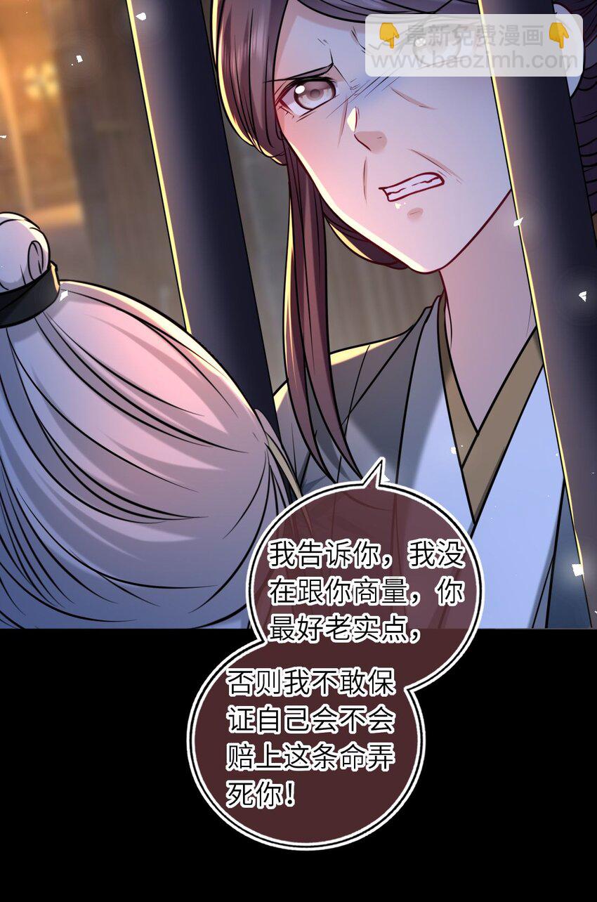 094 李代桃僵34