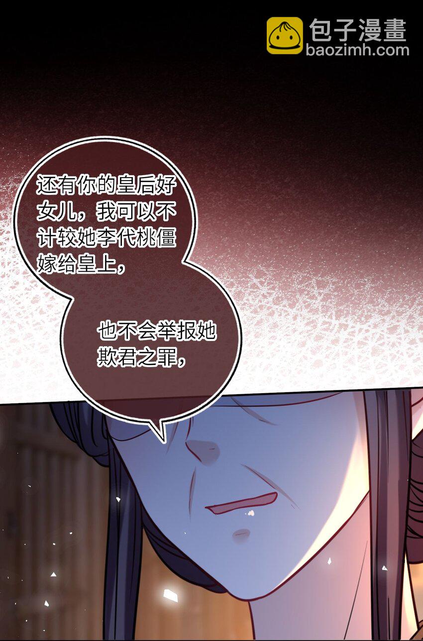 094 李代桃僵35