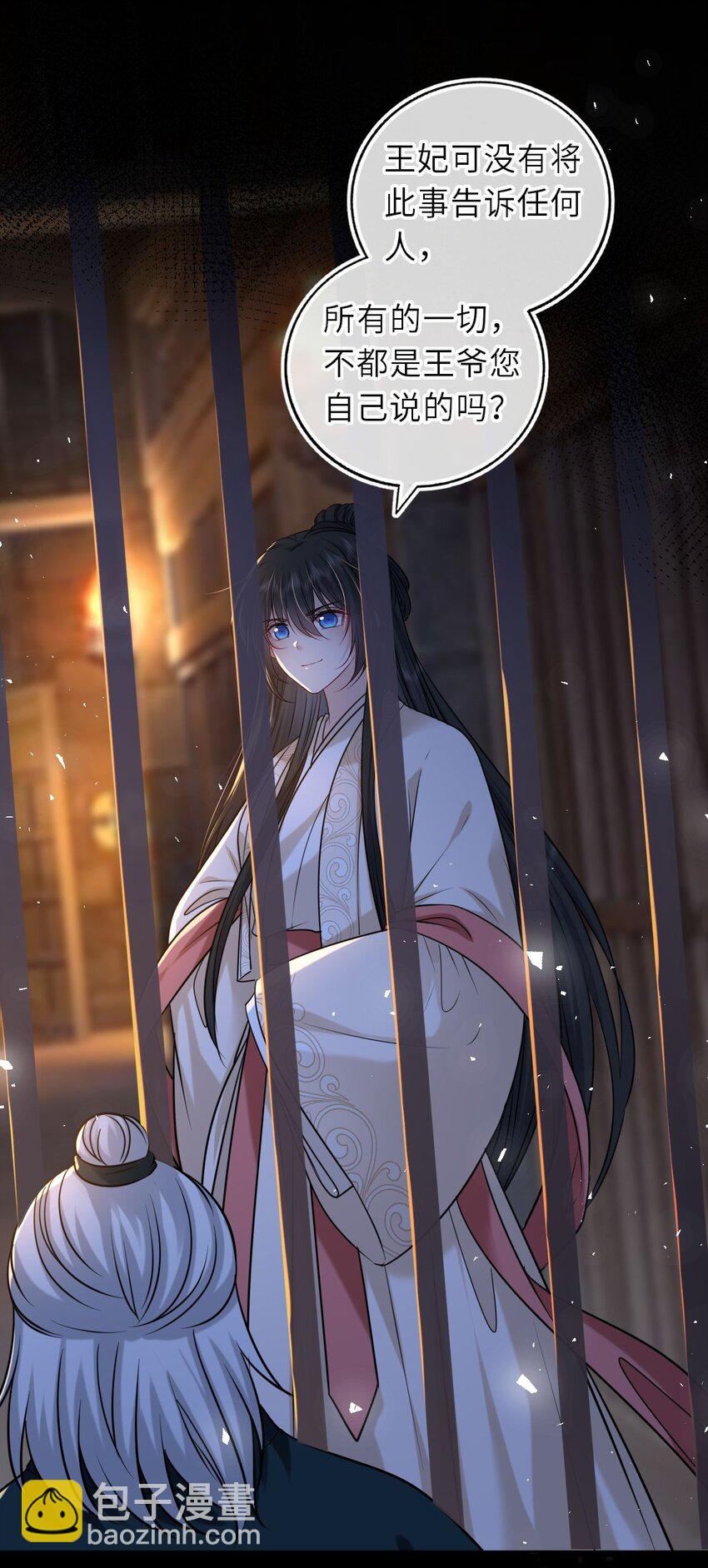 094 李代桃僵44