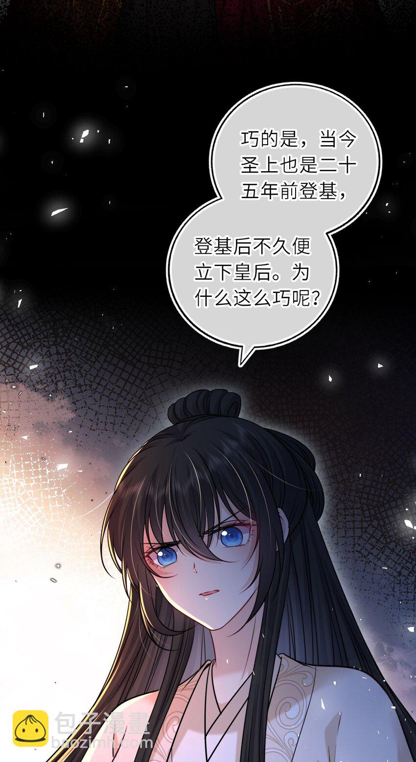 094 李代桃僵47