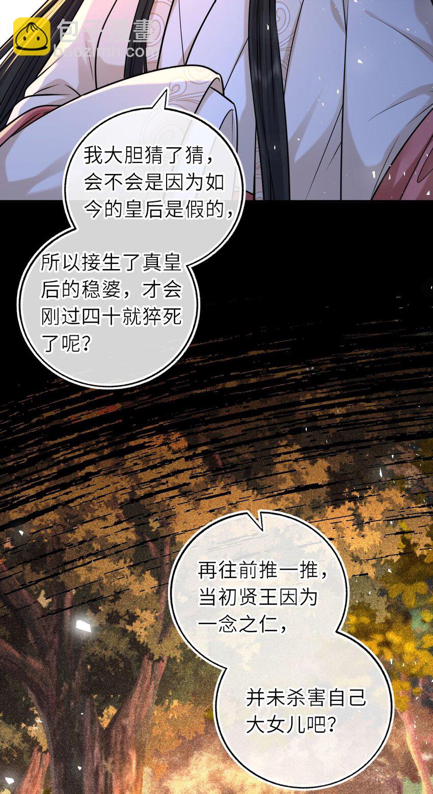 094 李代桃僵48