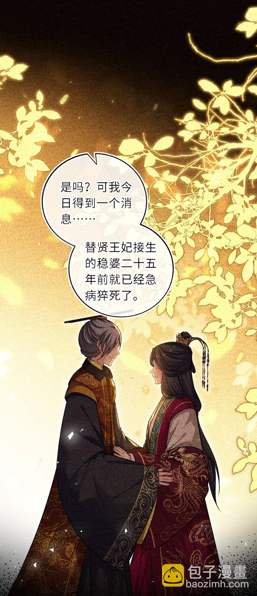 094 李代桃僵50