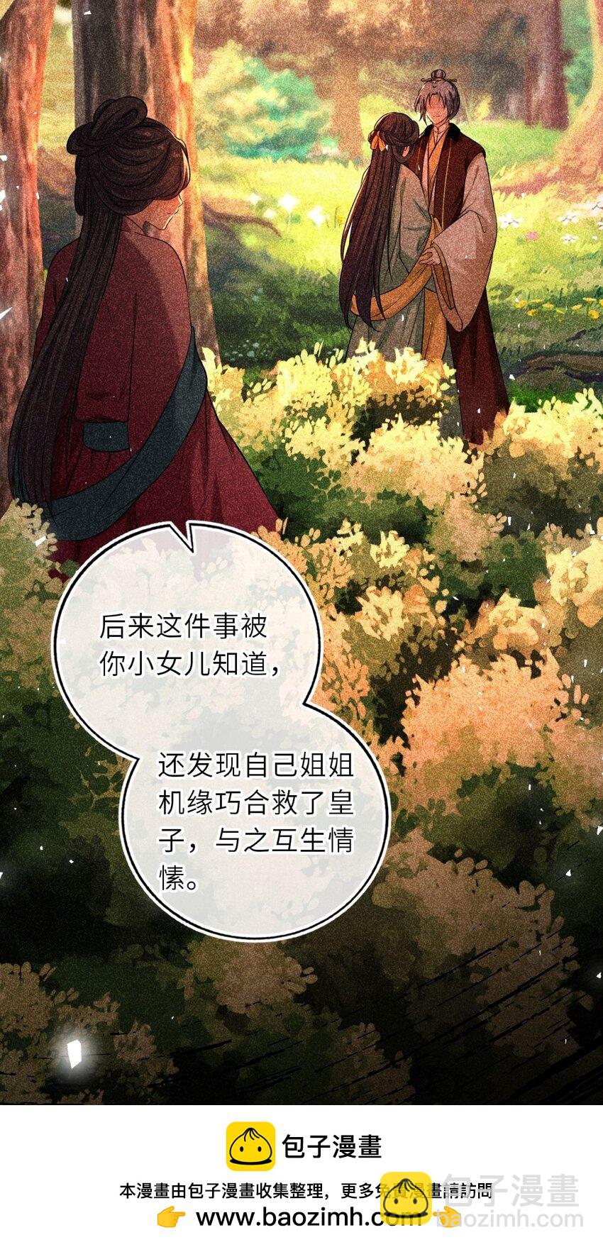 094 李代桃僵53