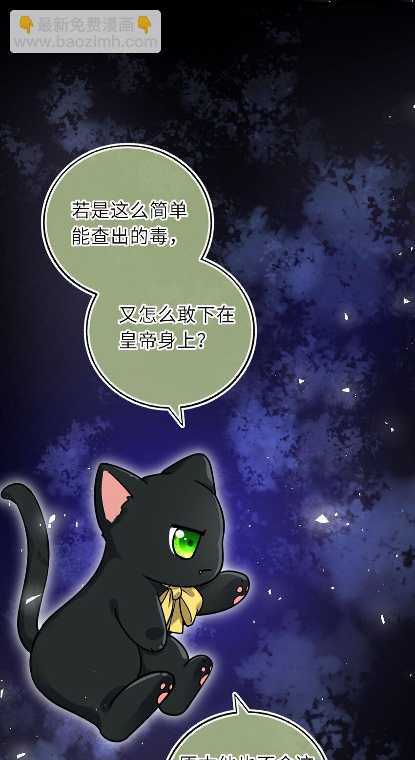 096 景帝中毒19