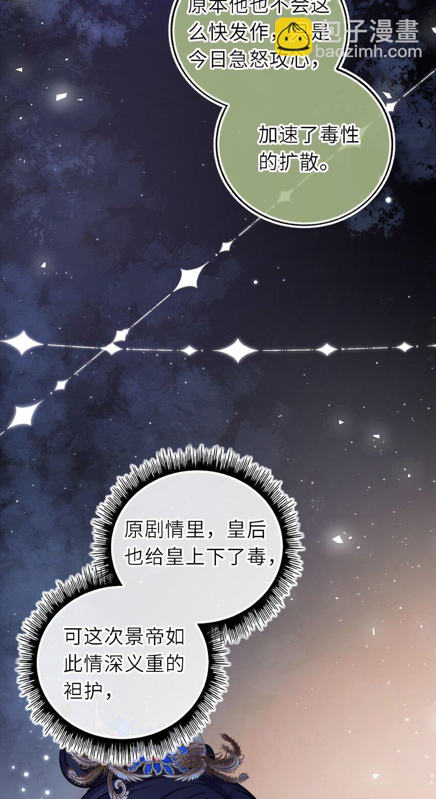 096 景帝中毒20