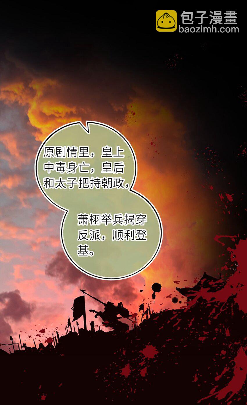 096 景帝中毒24