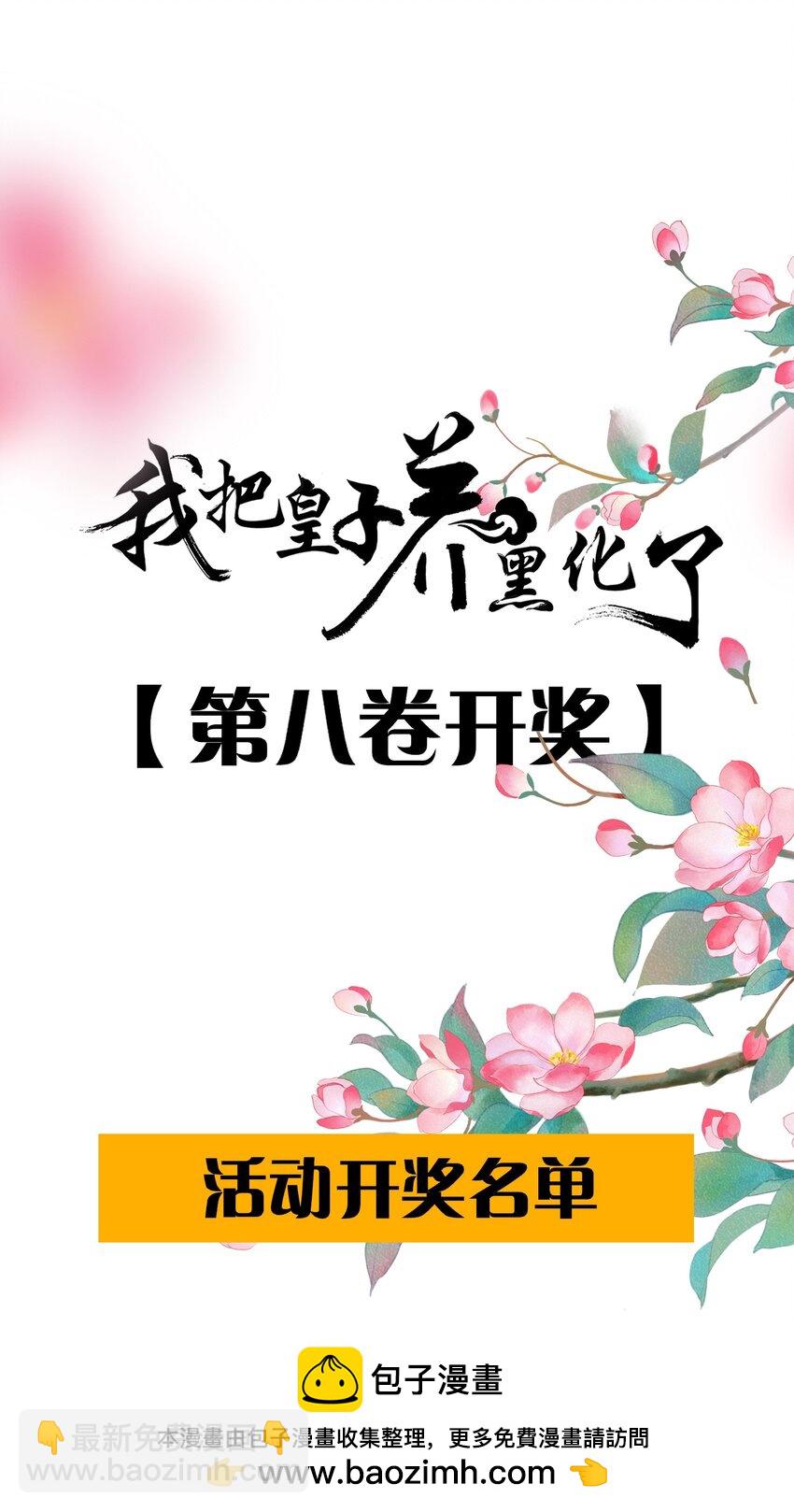 096 景帝中毒49