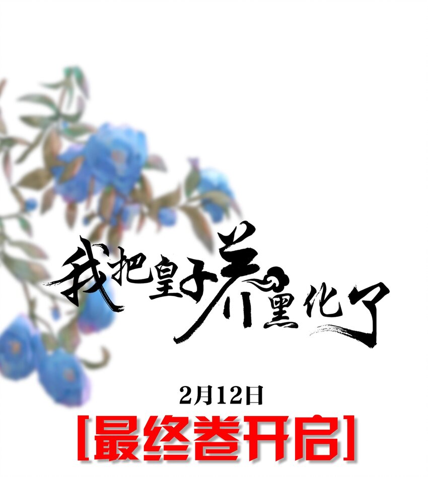 最终卷预告 最终卷预告0