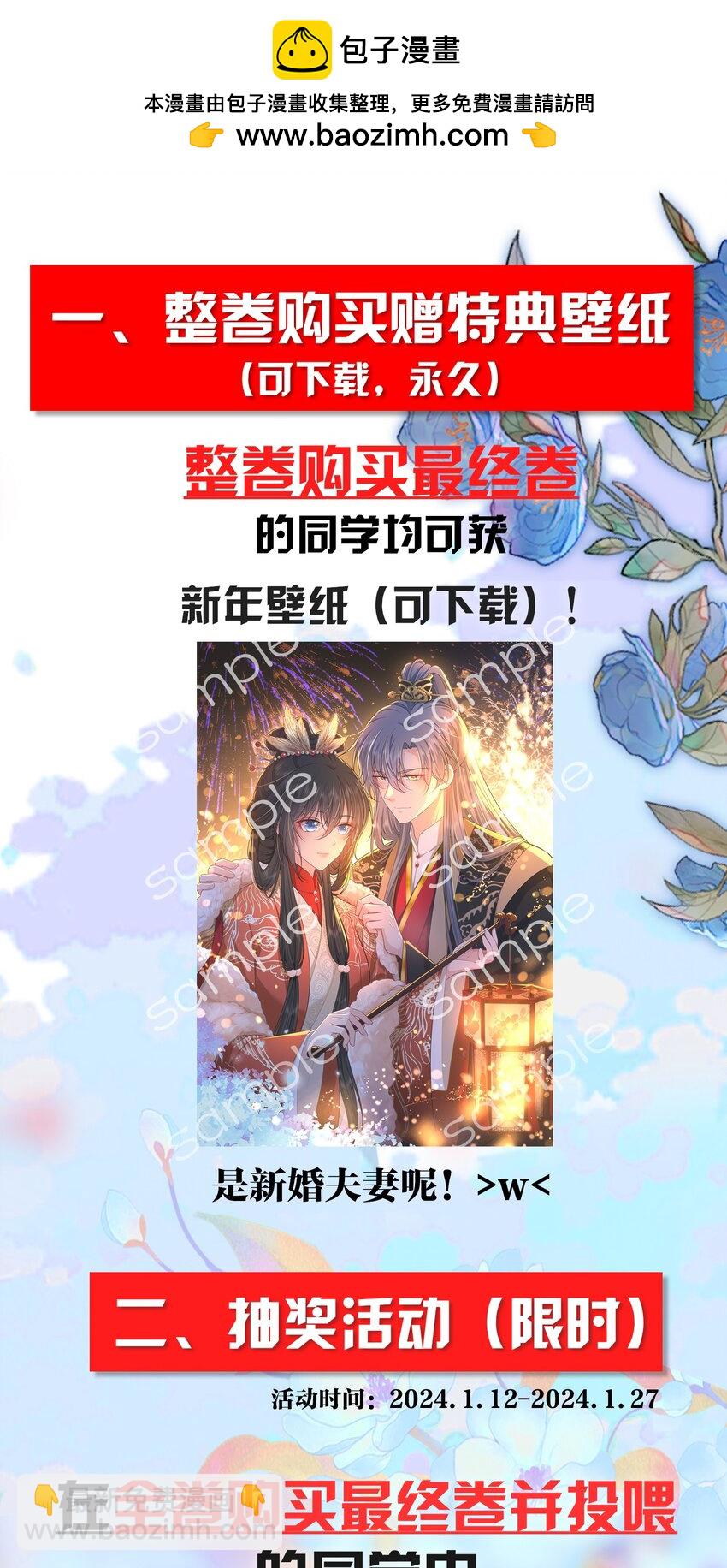 最终卷预告 最终卷预告1