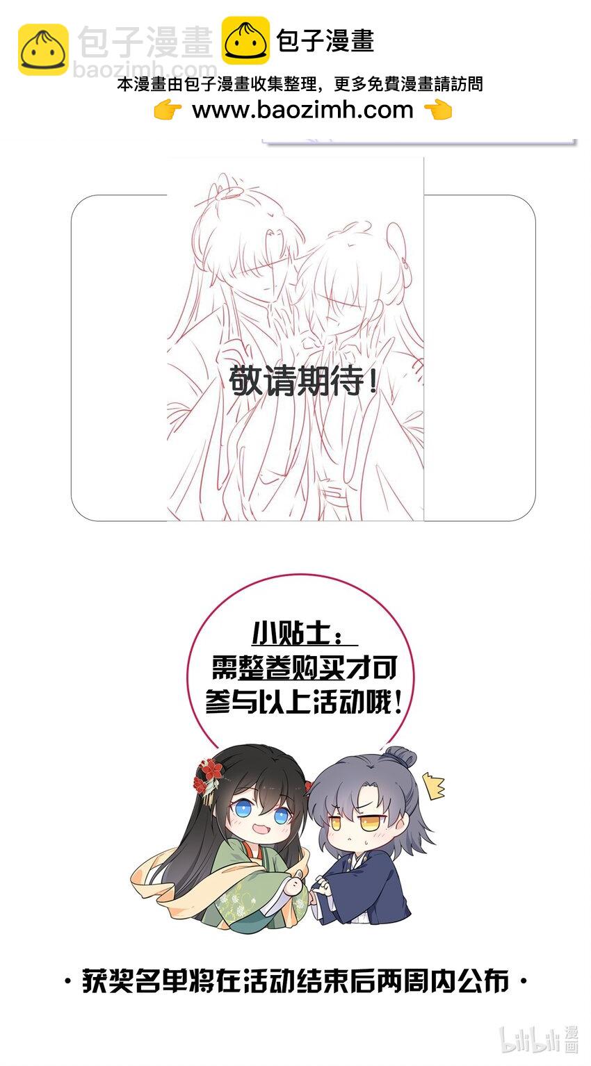 最终卷预告 最终卷预告3