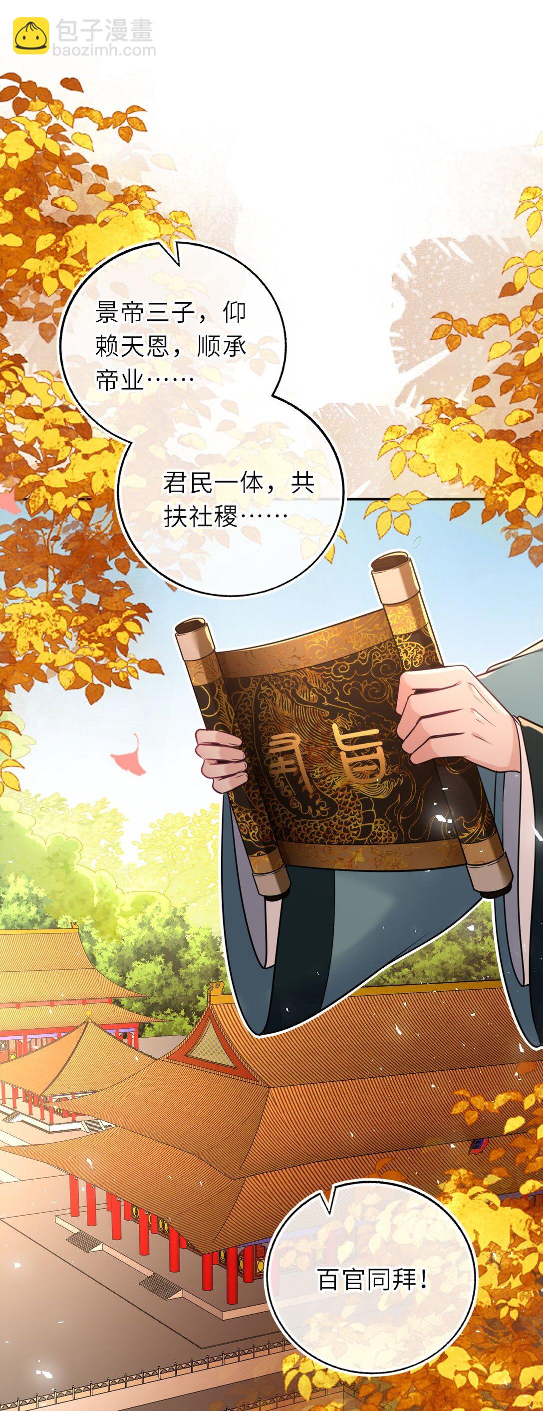 104 帝后登基2