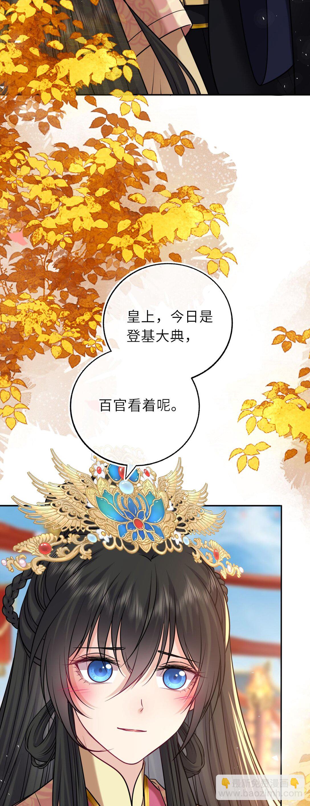 104 帝后登基5