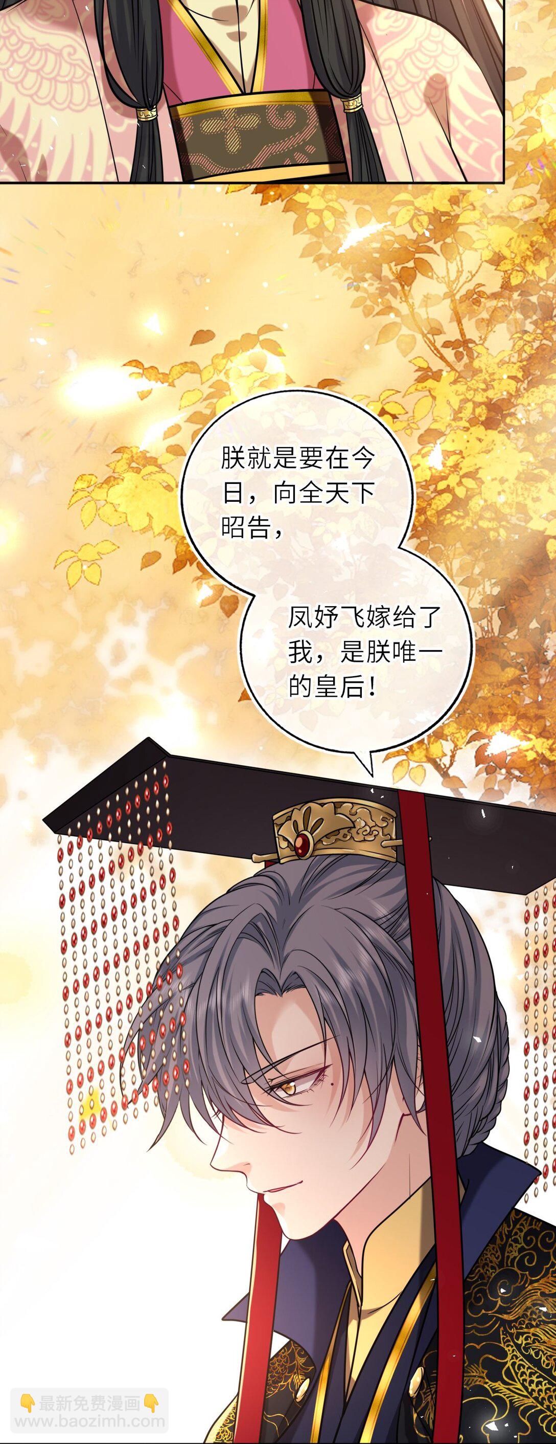 104 帝后登基6