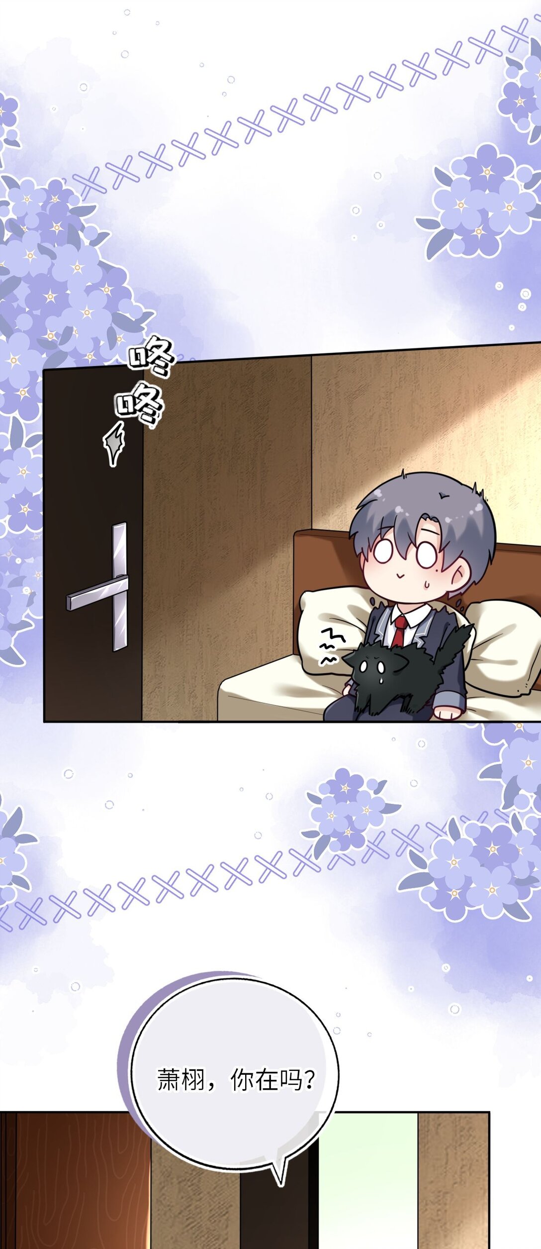 112 真·躲猫猫5