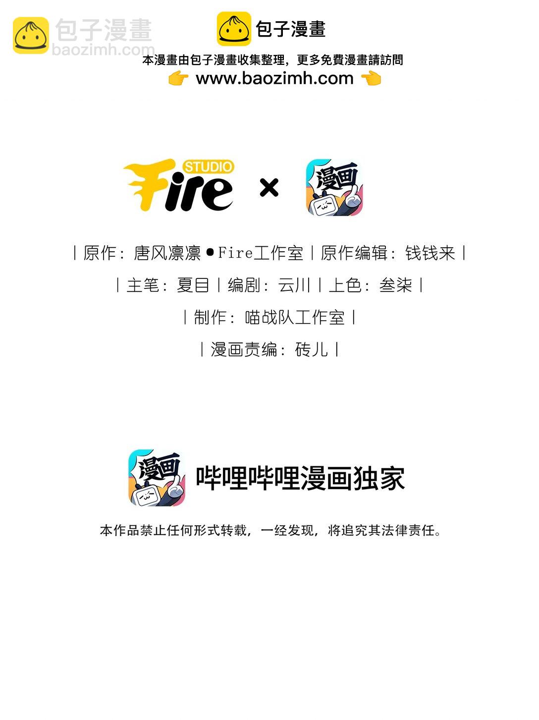 114 她要转学？！1