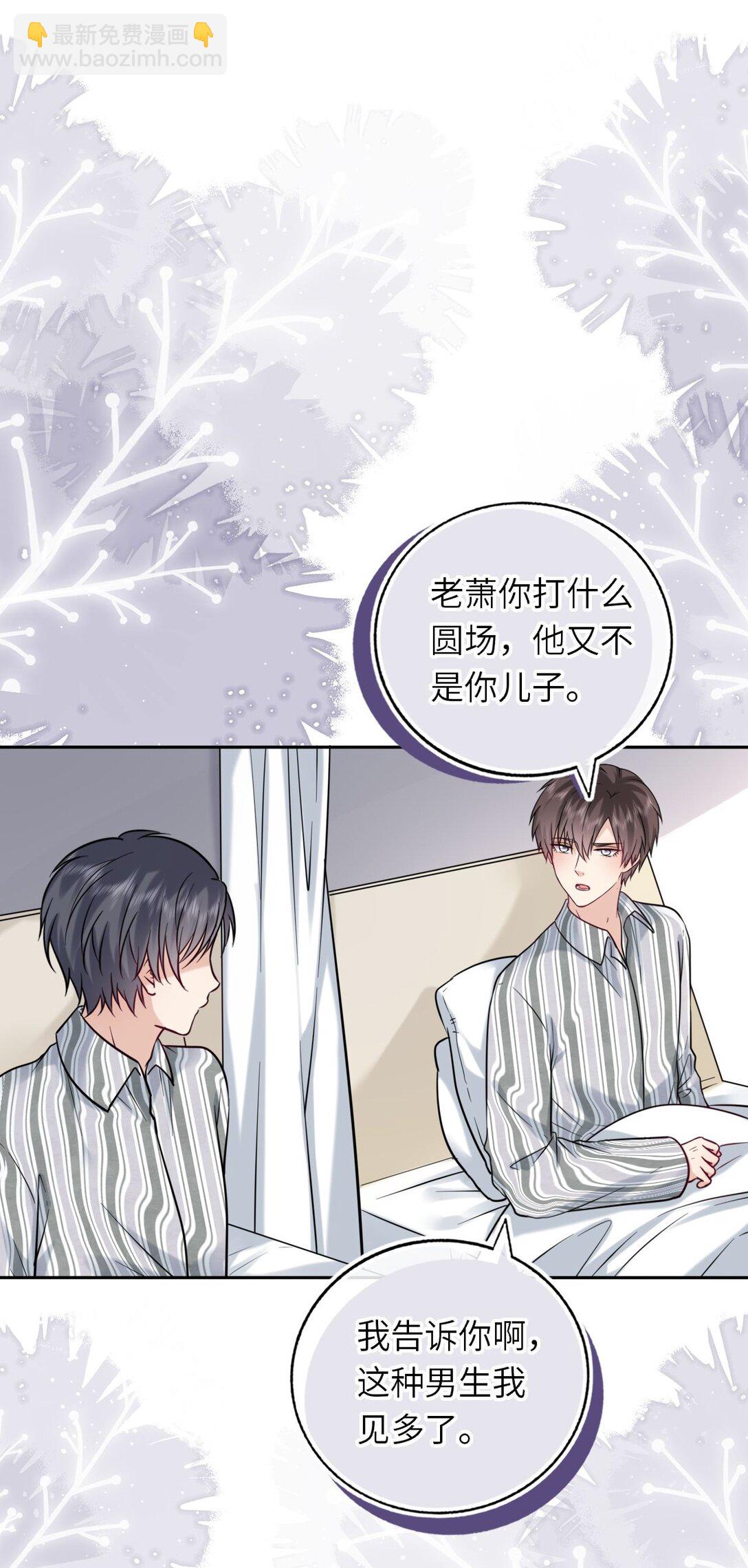 114 她要转学？！12