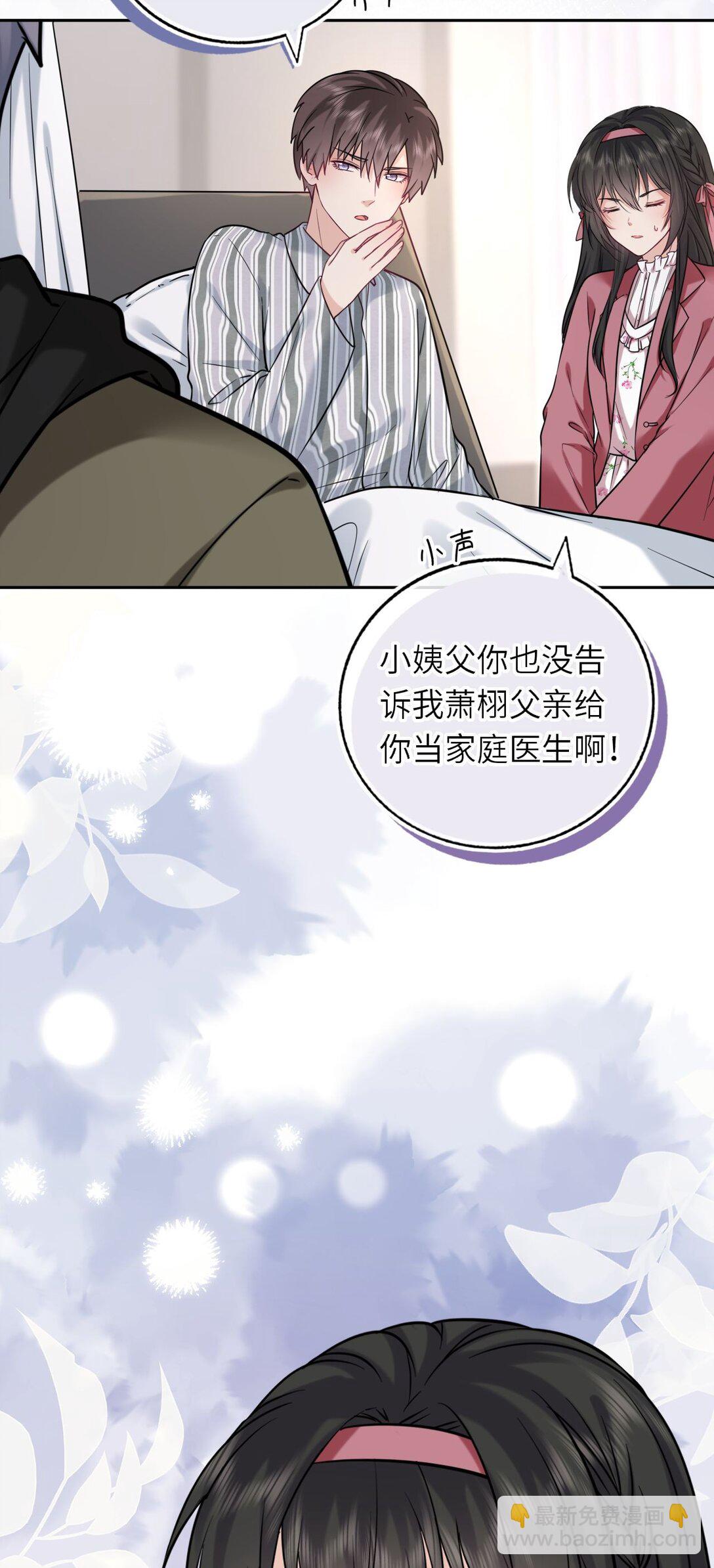 114 她要转学？！19