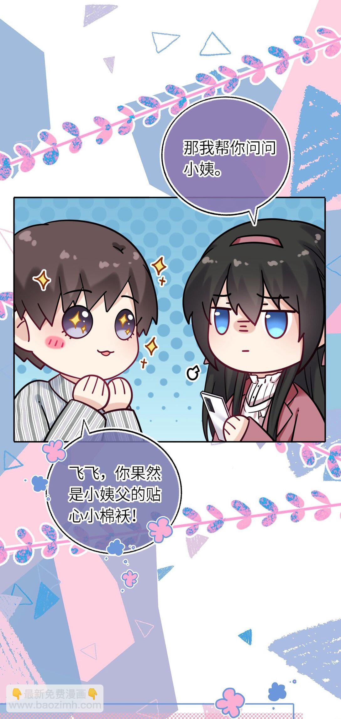 114 她要转学？！23