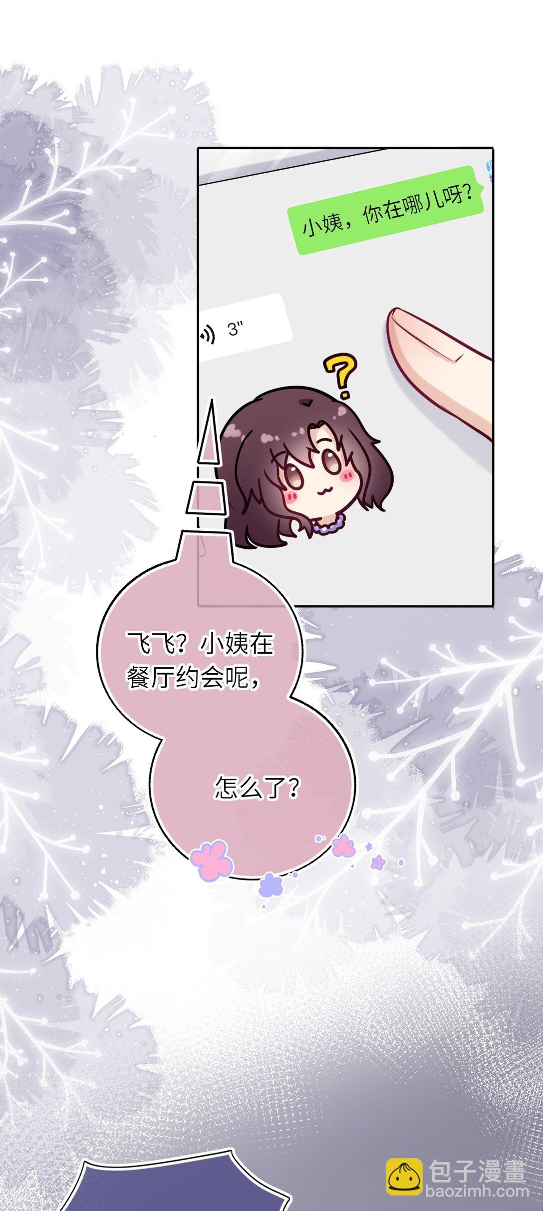 114 她要转学？！26