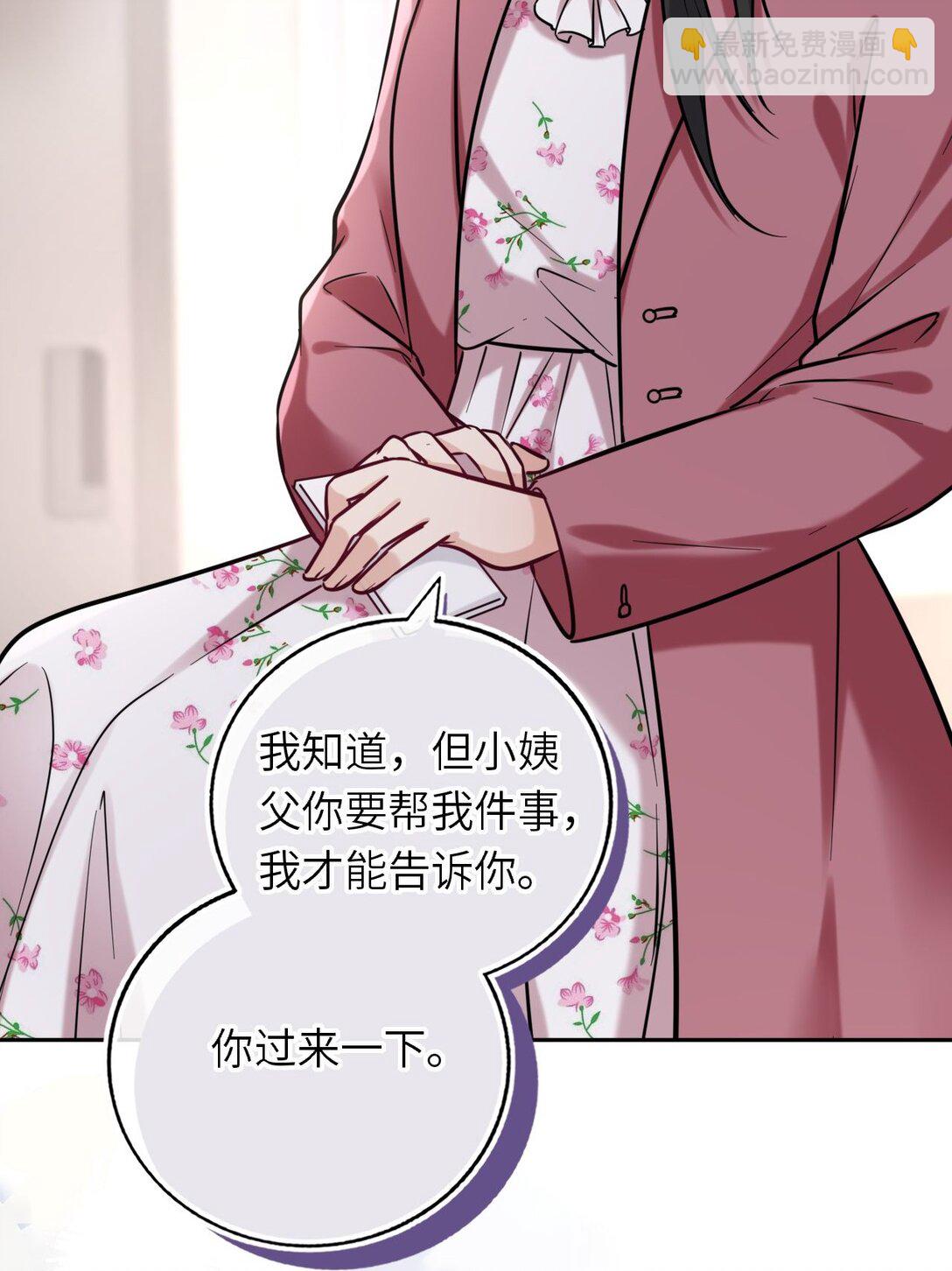 114 她要转学？！30