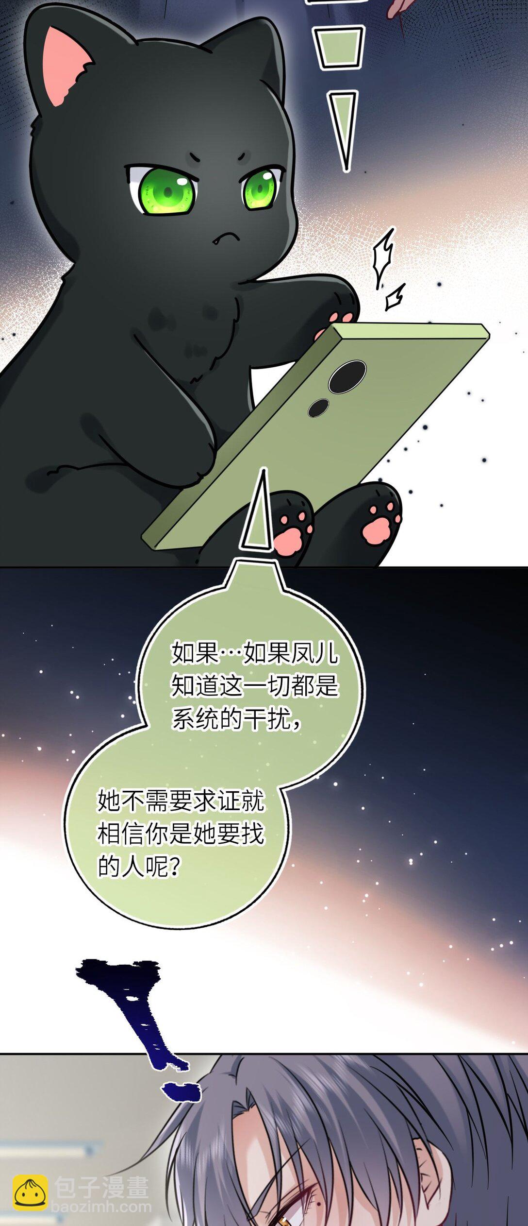 114 她要转学？！40