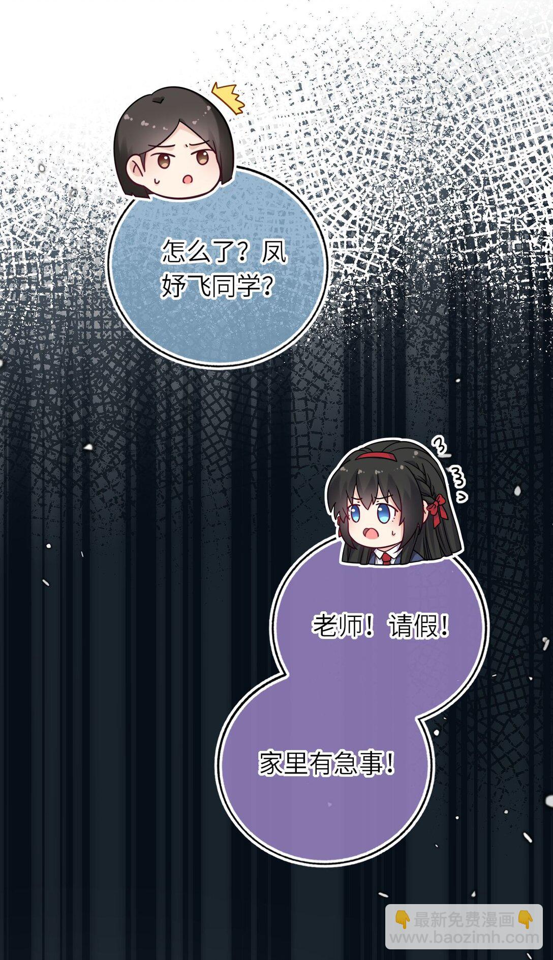 114 她要转学？！43
