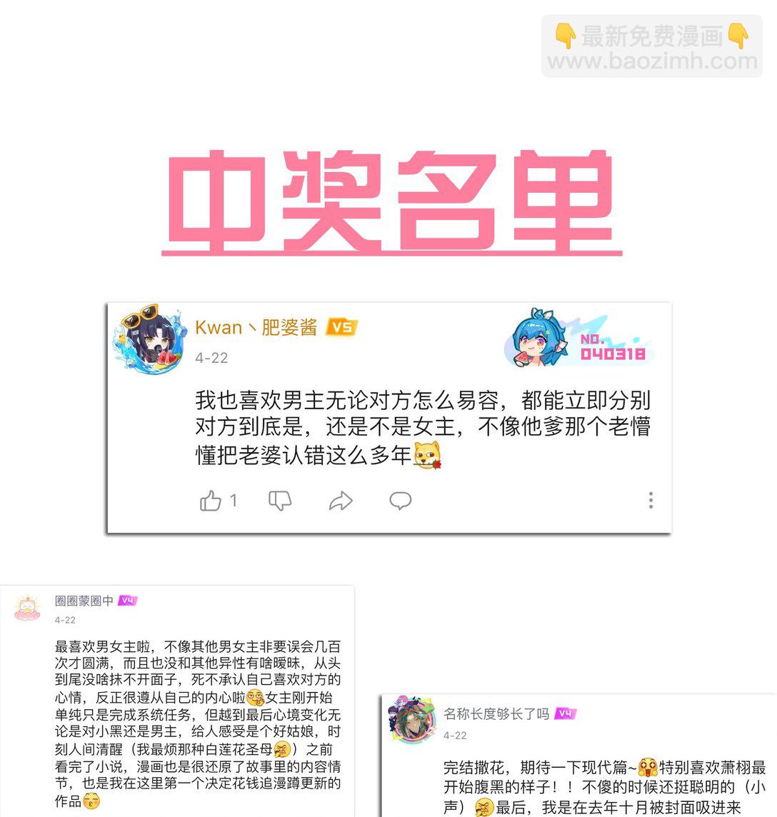 114 她要转学？！47