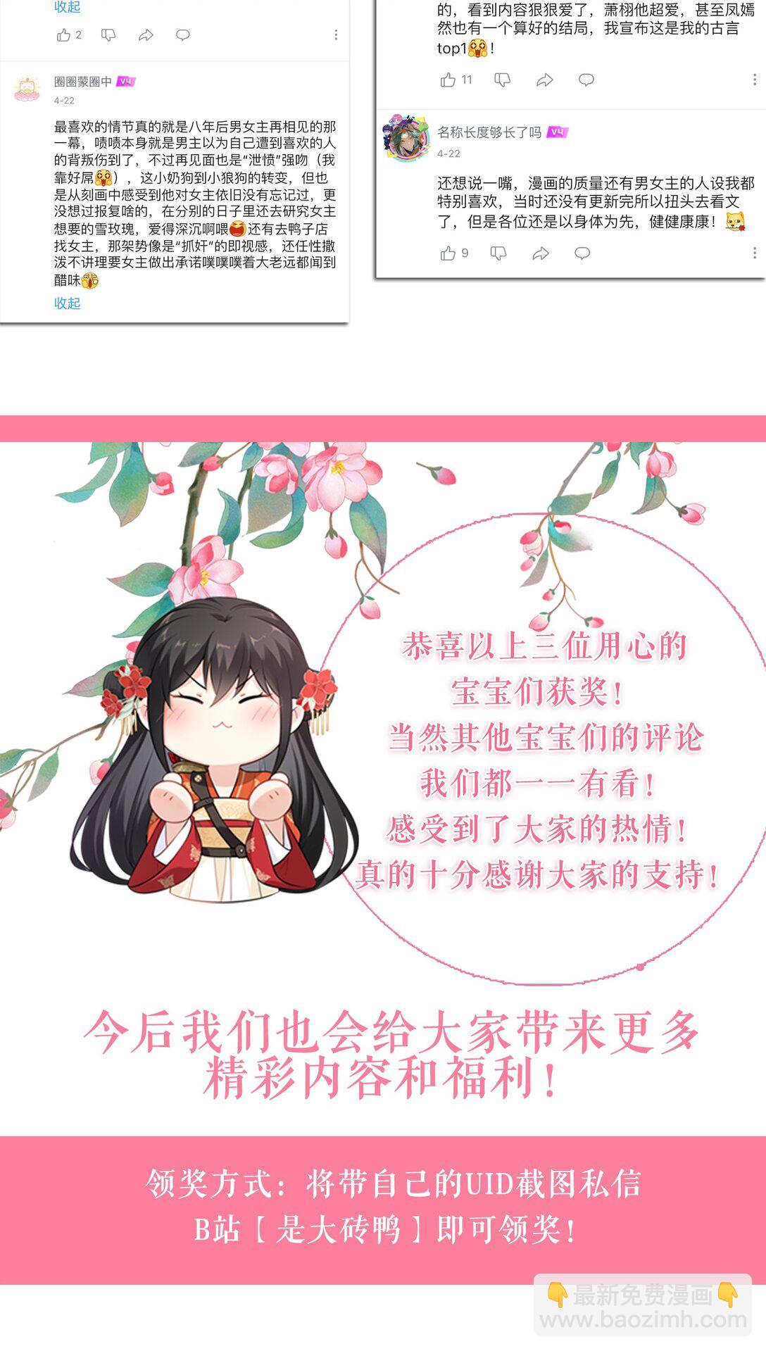 114 她要转学？！48