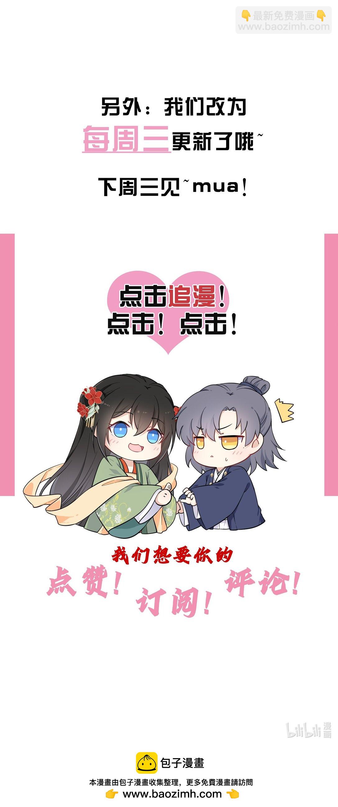 114 她要转学？！49