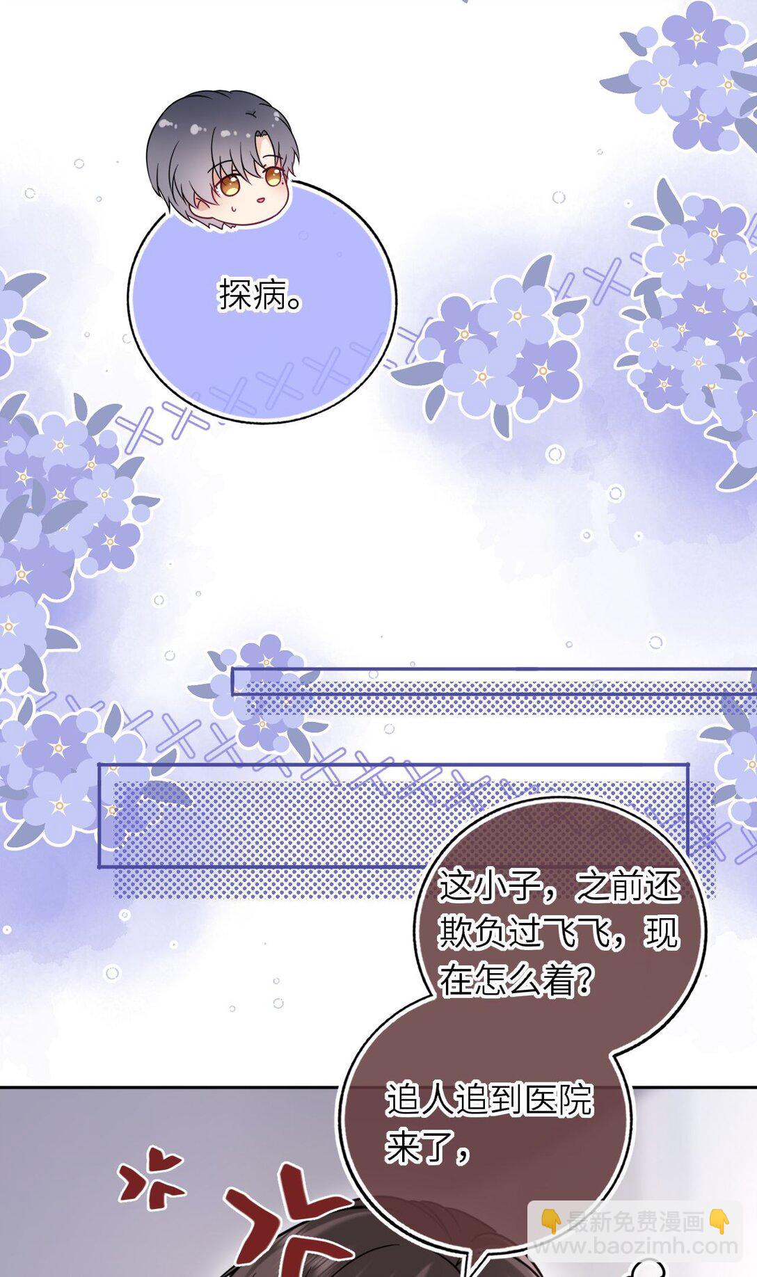 114 她要转学？！8