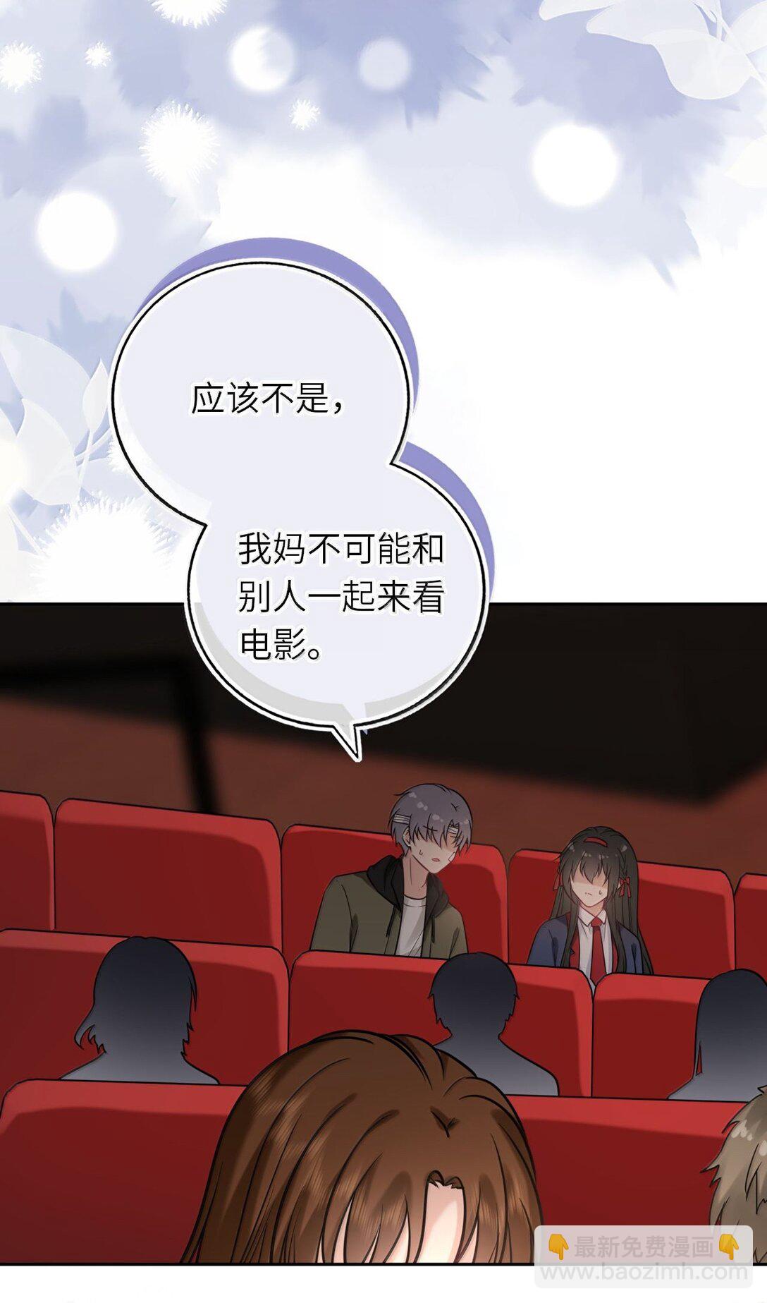 123 属于爸妈的壁咚3