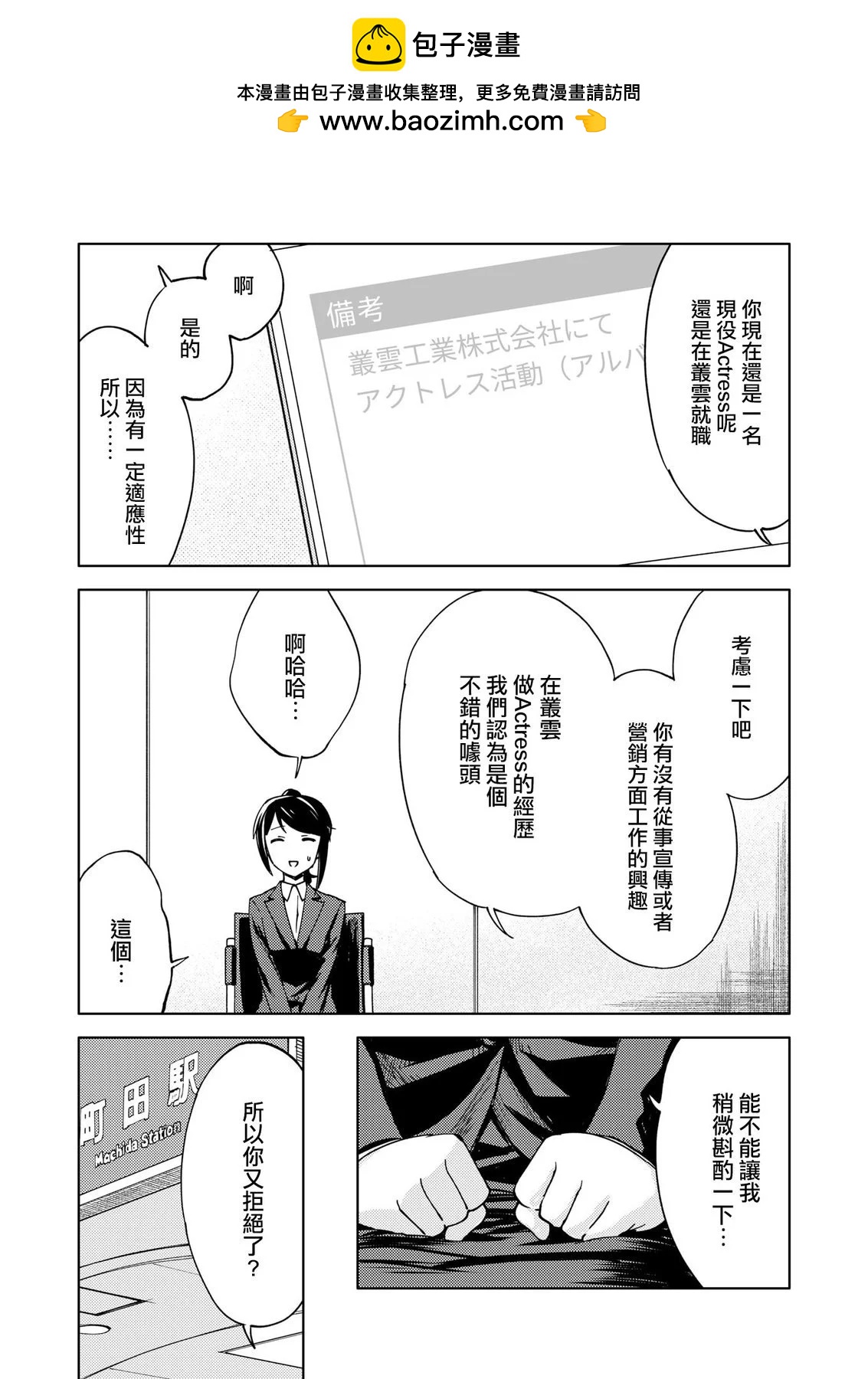 第14话1