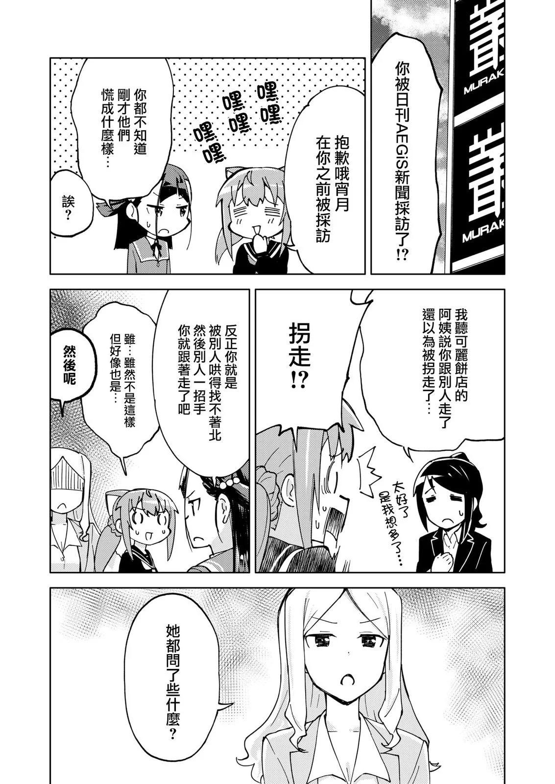 第14话14