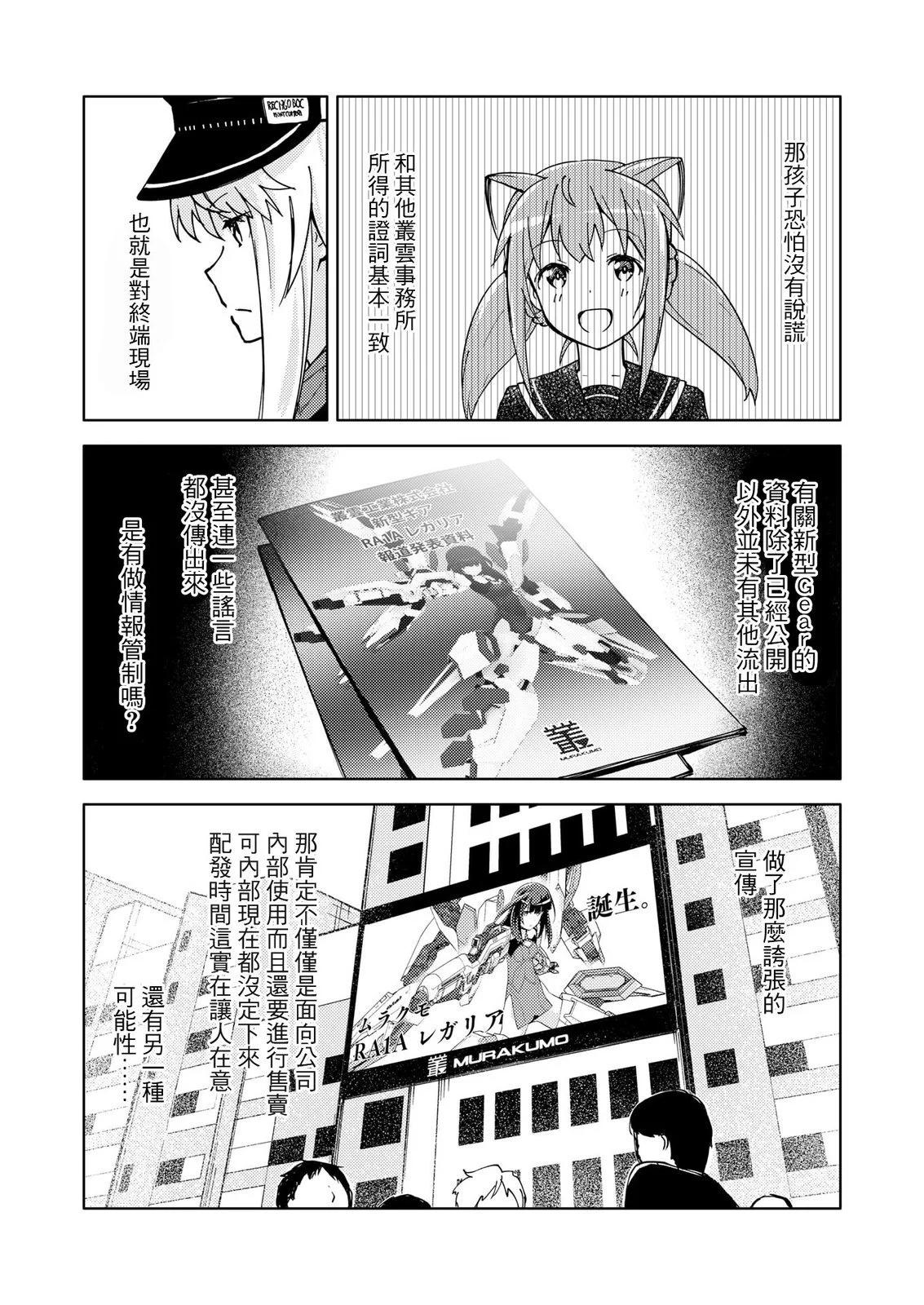 第14话19