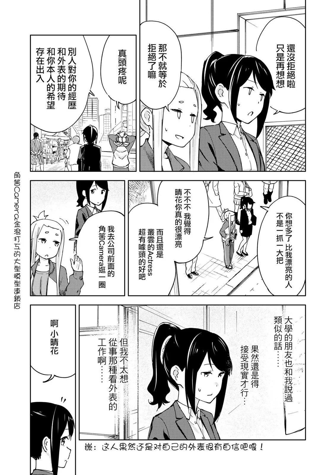 第14话2