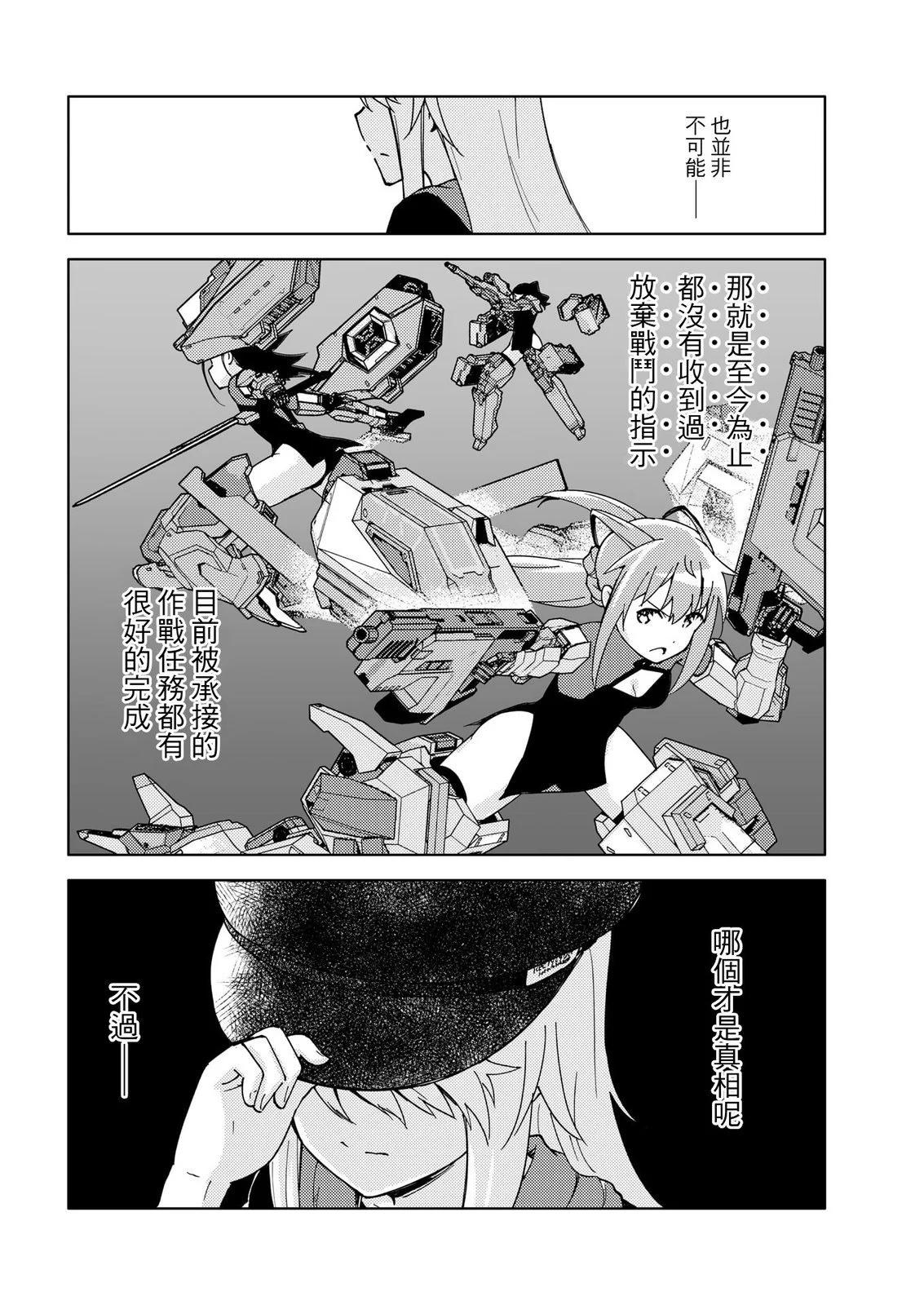 第14话20