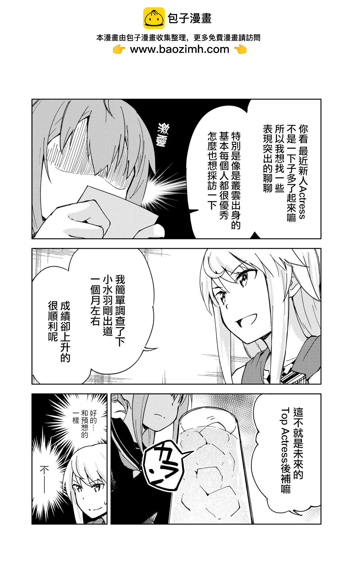 第14话6