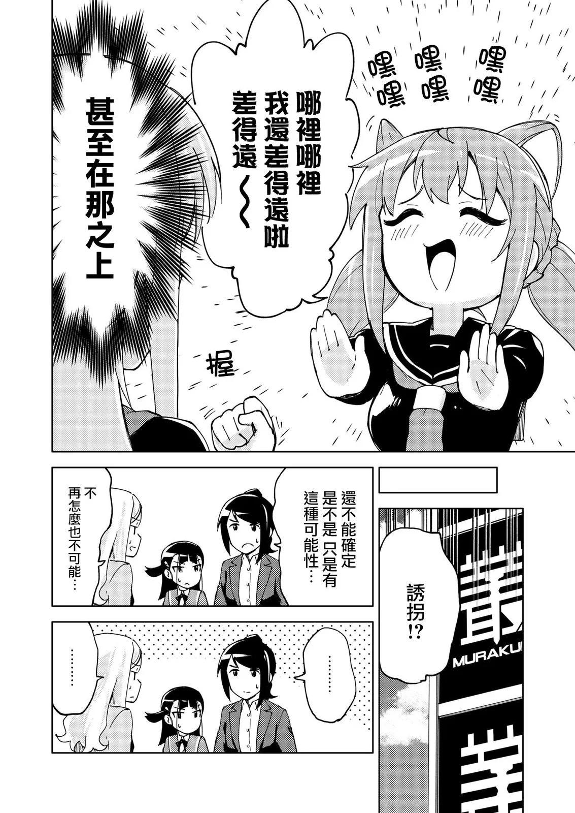 第14话7