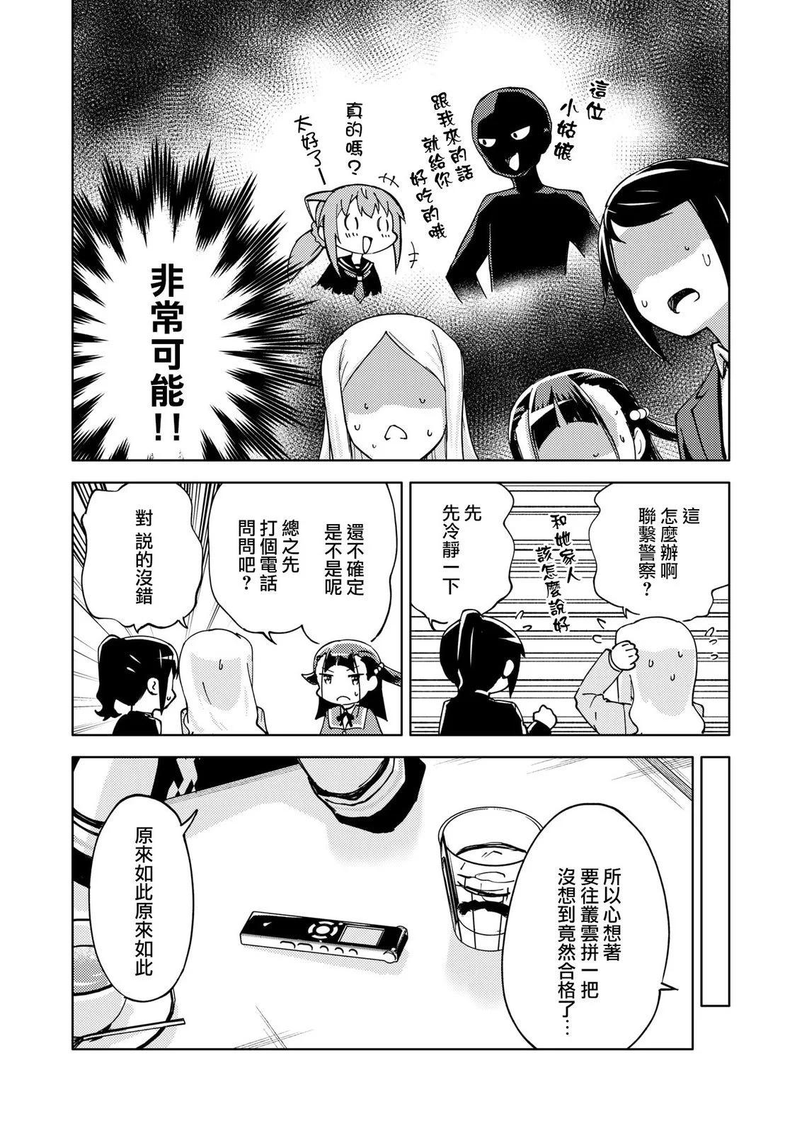 第14话8