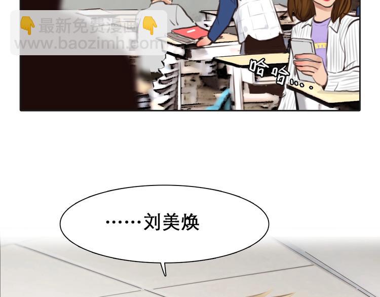 第4话 怎么又是你？2