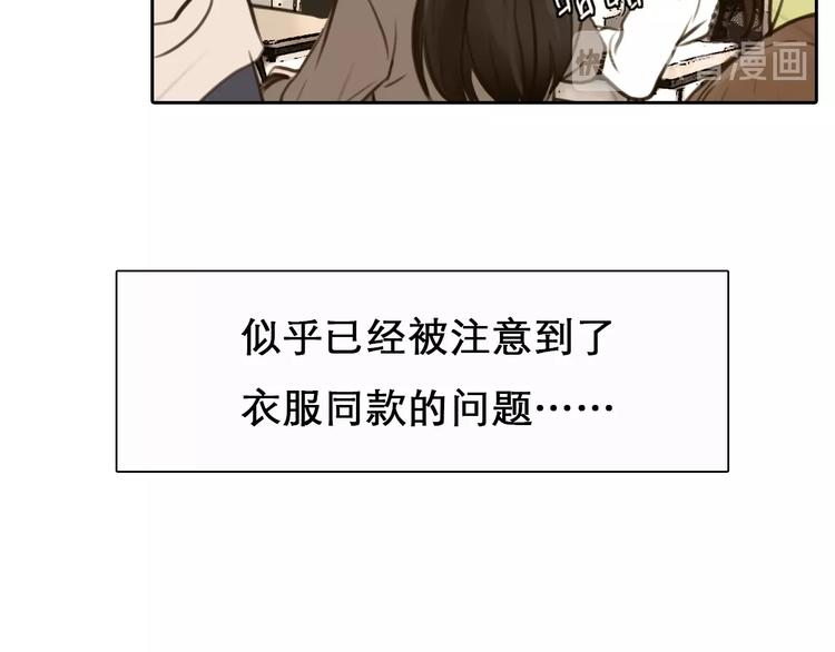 第4话 怎么又是你？21