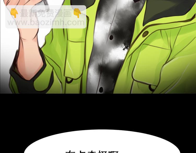 第4话 怎么又是你？4