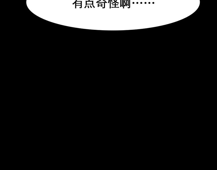 第4话 怎么又是你？5