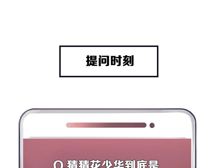 第4话 怎么又是你？78