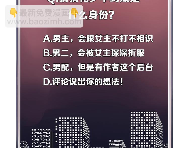 第4话 怎么又是你？79