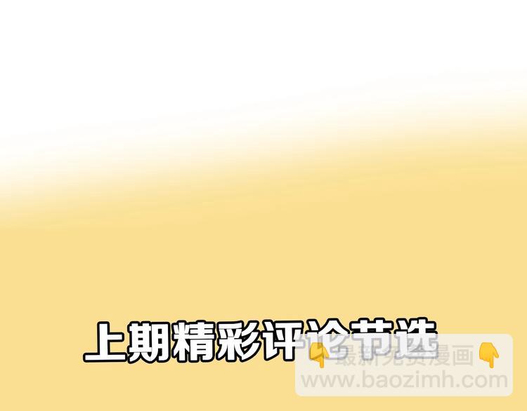 第12话 网红梦碎？100
