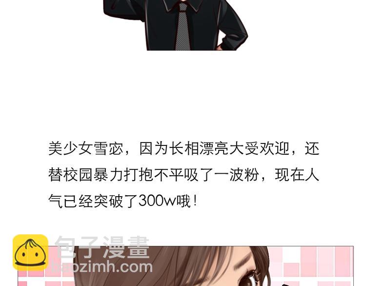 第12话 网红梦碎？12