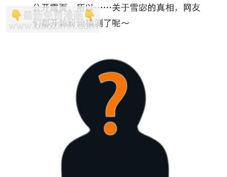 第12话 网红梦碎？14